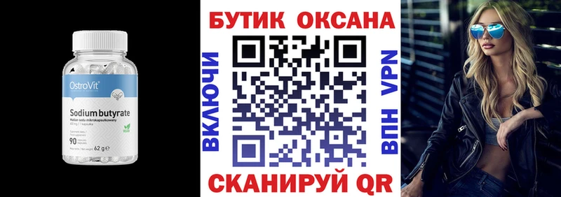 БУТИРАТ жидкий экстази  Почеп 