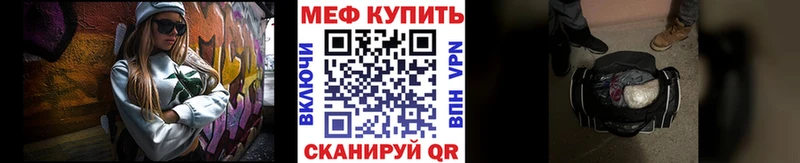 Мефедрон кристаллы  Почеп 
