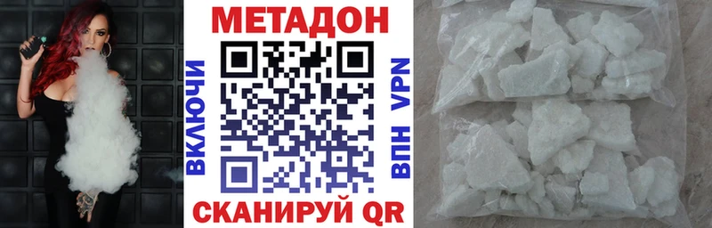MEGA ссылка  сколько стоит  Почеп  МЕТАДОН methadone 
