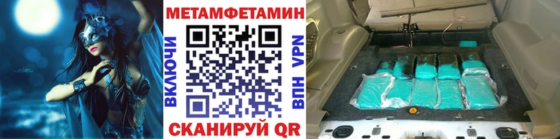 цена наркотик  Почеп  мега вход  МЕТАМФЕТАМИН Декстрометамфетамин 99.9% 