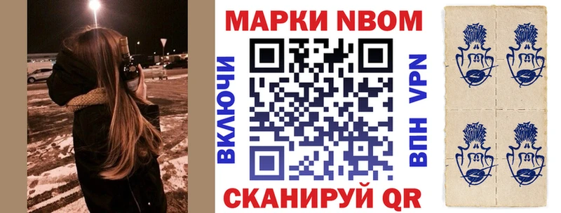 Наркотические марки 1500мкг  Почеп 